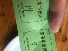 -宝弟羊汤面(政七街店)