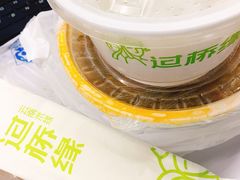 -过桥缘·过桥米线(鲁能城店)