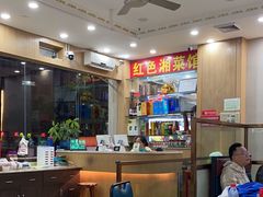 -红色湘菜馆(春风店)
