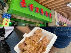 -豪香里脊肉串(大中路店)