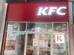 门面-肯德基(凯德国贸店)