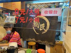 -鞠氏黑芝麻糊(水塔店)