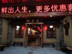 -锅来乐地锅鸡(安亭店)