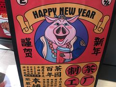 -LELECHA乐乐茶(美罗城店)