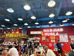 -冒椒火辣(太古里店)