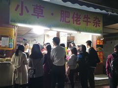 门面-小草糖水(海棠村店)