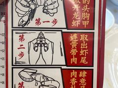 -洪福龙虾