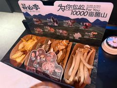 -芸山季·云南野生菌火锅(人民广场来福士店)