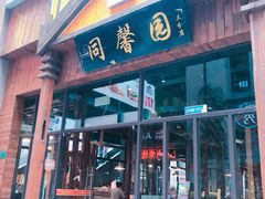 -昆明洲际酒店