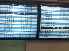 -蒋家桥饺面店(广陵路店)