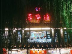 -鹊华居·地道鲁菜·海鲜·融合味(大明湖店)