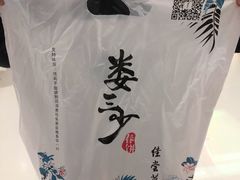 -娄三少春饼·烤鸭(合生汇购物中心店)