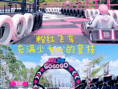 -盈香心动乐园