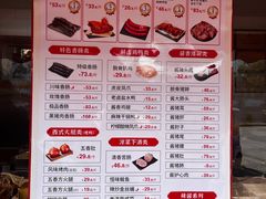 -净香园熟肉(北坦总店)