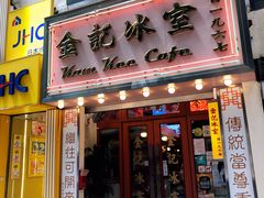 门面-金记冰室(霎东街店)