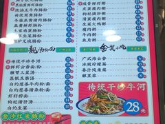 -荔银肠粉·非遗手藝(夫子庙店)