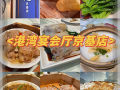 -港湾宴会厅(京基百纳店)