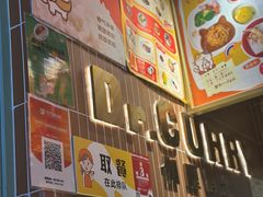 -伽喱博士 Dr.CURRY咖喱饭(太阳宫咖喱店)