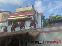 -龙桥私厨·姜花菊花过桥鱼·顺德菜(容桂店)