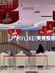 -深圳美莱医疗美容医院