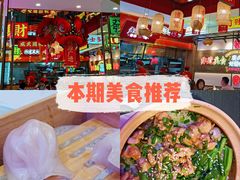 -赵财财·肠粉·煲仔饭(华润万象城店)