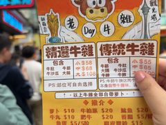 -老day牛杂(官也街总店)