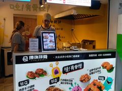 门面-傅强排骨(成都总店)