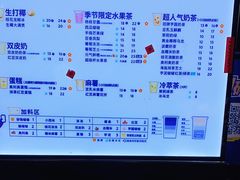 -茶百道(昌里路店)