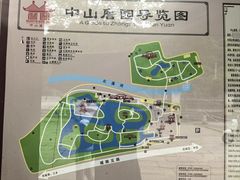 -中山詹园