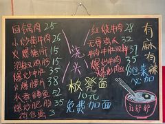 -方铲铲·成都板凳面(滨江银泰店)