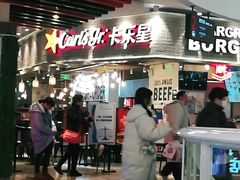 -卡乐星(美罗城店)