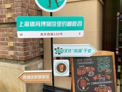 -上海体育博物馆