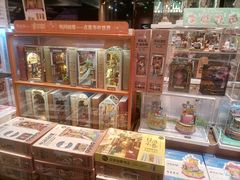 -半山书局(新世纪商城店)