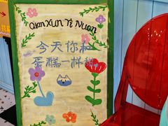 -千浔一暖DIY蛋糕烘焙(人民大学店)