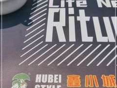 -鑫小城故事·砂锅·排骨藕汤(兴业路店)