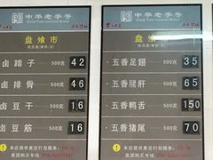 -盘飧市(春熙路店)