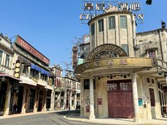 -赤坎·广东华侨国际旅游度假区