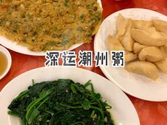 -深运潮州粥(东门店)