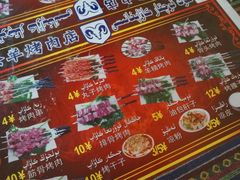 -烤肉小伙烤肉店