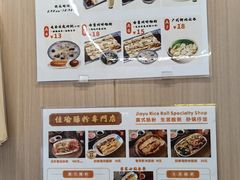-佳瑜肠粉(总店)