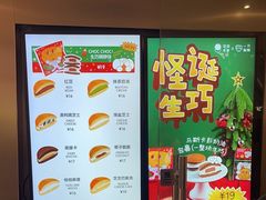 -泽田本家·铜锣烧(美罗城店)