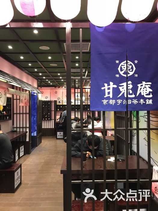 甘兔庵京都宇治茶本铺-门面图片-北京美食-大众点评网