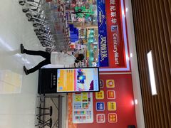 -世纪联华超市(浦电路店)