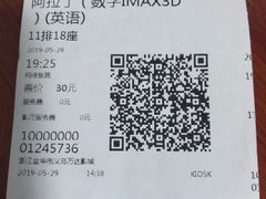 -万达影城(金华万达广场IMAX店)