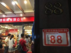 门面-佳德凤梨酥