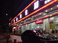 -日月永和中国餐饮名店(东湖店)