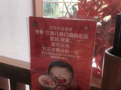 -江渔儿酸菜鱼·拔草餐厅(虎门君乐汇店)