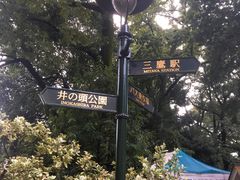 -三鹰之森吉卜力美术馆