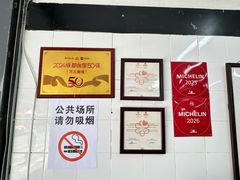 -万三面馆(青龙正街太古里店)