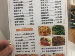 菜单-家利美食店